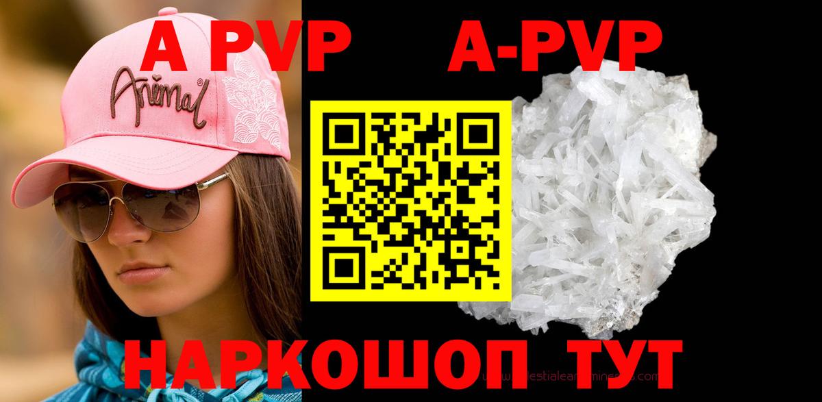Alpha PVP СК Новый Уренгой