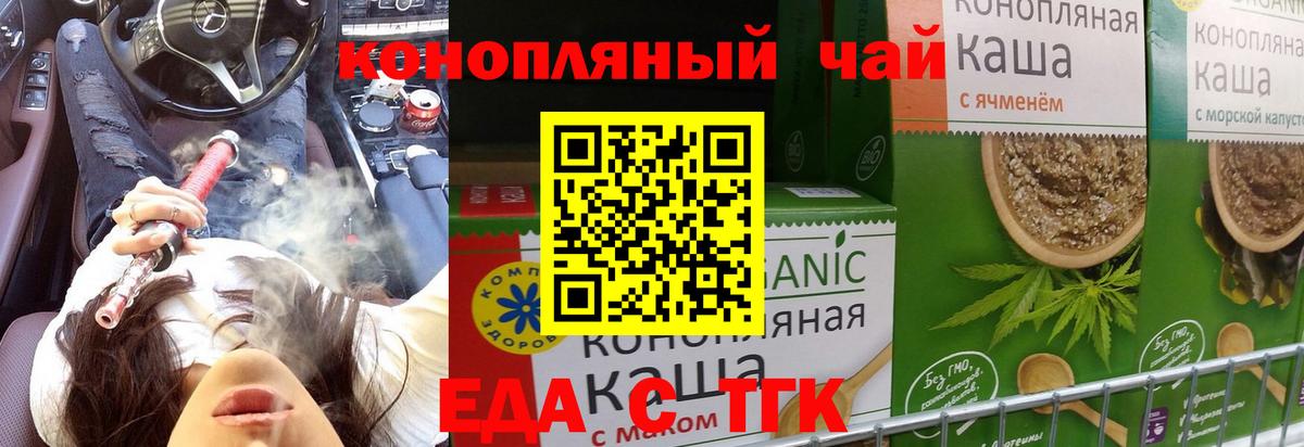 Новый Уренгой  Печенье с ТГК марихуана  Вход с VPN 
