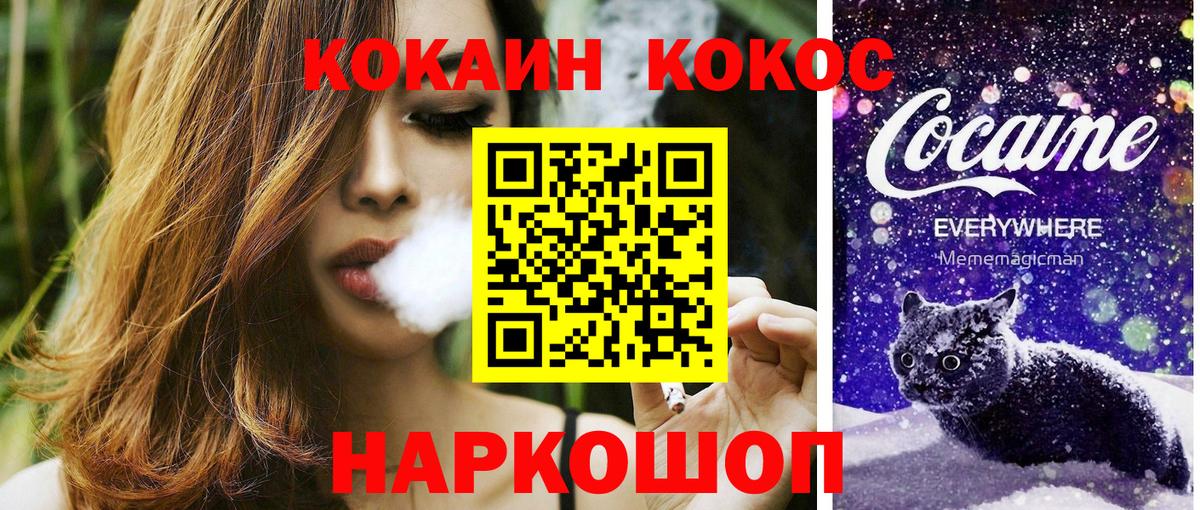 COCAIN Fish Scale Новый Уренгой
