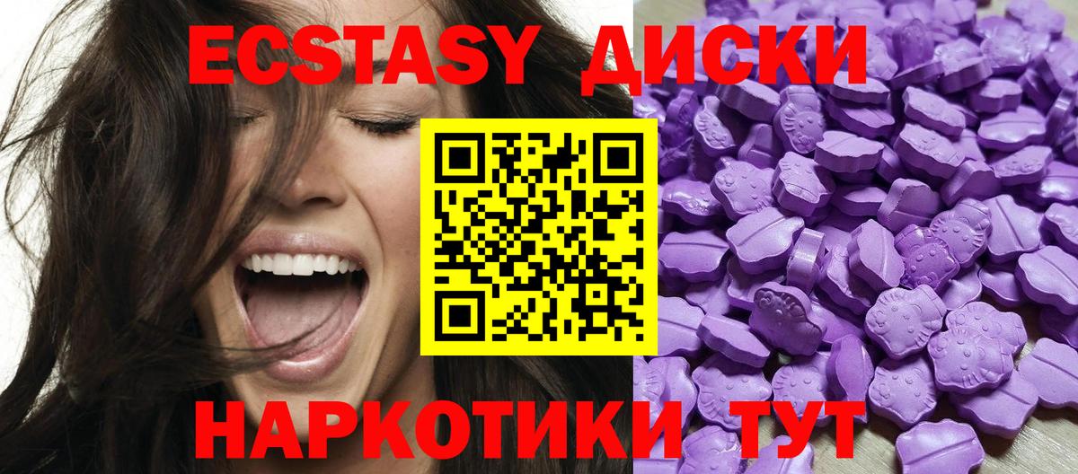 ЭКСТАЗИ таблы  ЭКСТАЗИ  Новый Уренгой  Вход с VPN  Ecstasy TESLA 