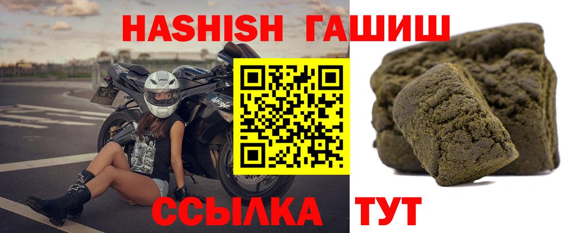 ГАШ хэш  Гашиш  Новый Уренгой  Вход с VPN  Гашиш hashish 