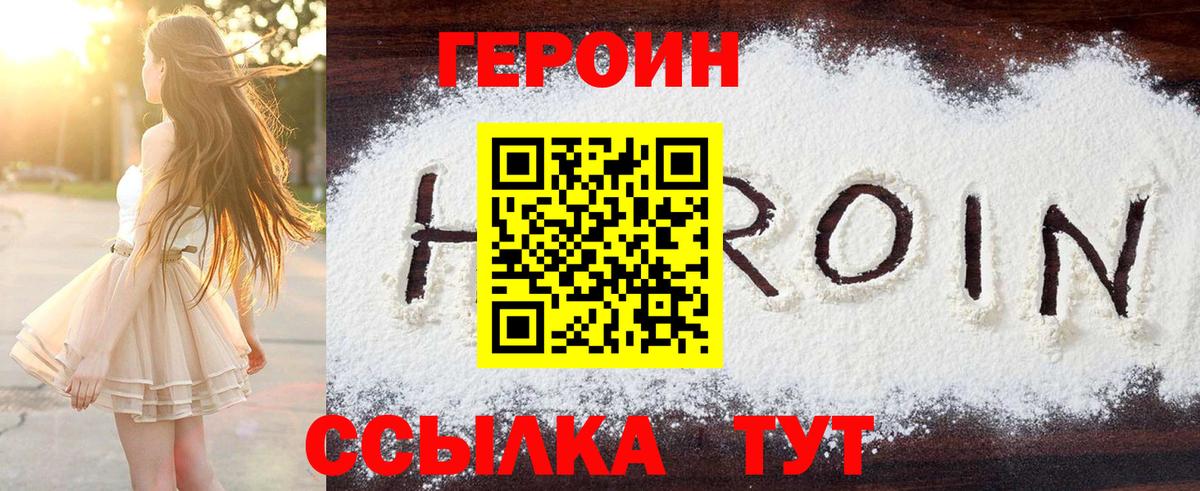 Новый Уренгой  Героин гречка  Вход с VPN 