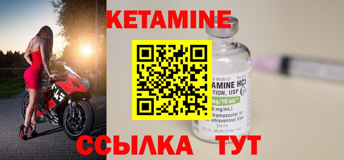 КЕТАМИН ketamine  Вход с VPN  Новый Уренгой 