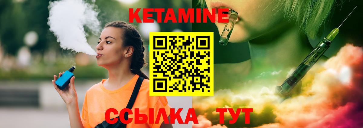 КЕТАМИН ketamine Новый Уренгой