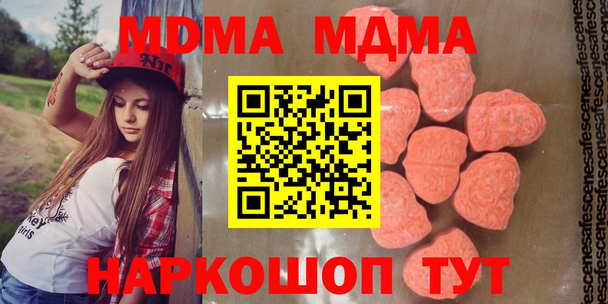 МДМА VHQ  Вход с VPN  МДМА  МДМА кристаллы  Новый Уренгой 