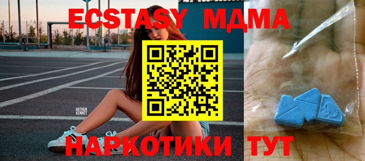 МДМА кристаллы Новый Уренгой