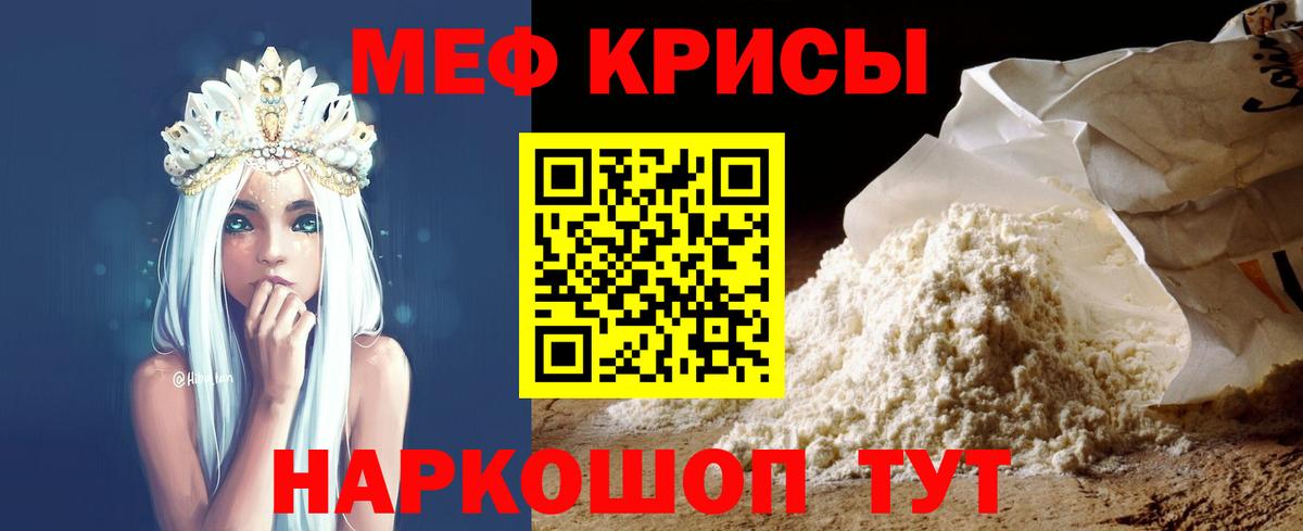 Мефедрон кристаллы Новый Уренгой