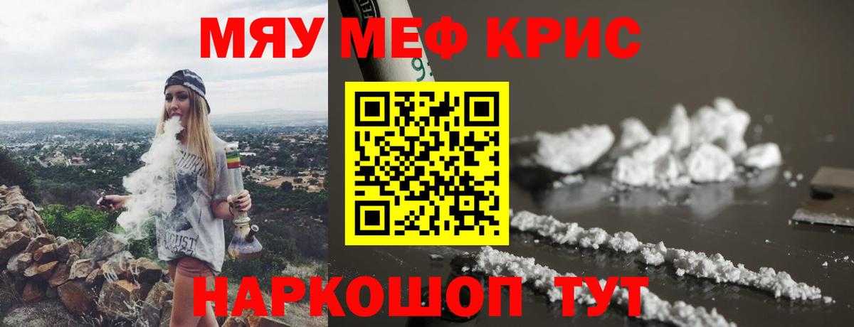 Мефедрон VHQ  МЕФ мяу мяу  Вход с VPN  МЯУ-МЯУ  хочу наркоту  Новый Уренгой 