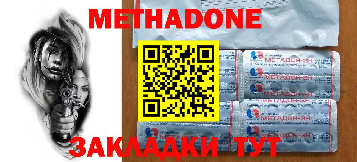 Новый Уренгой  Метадон белоснежный  Вход с VPN  Метадон мёд 