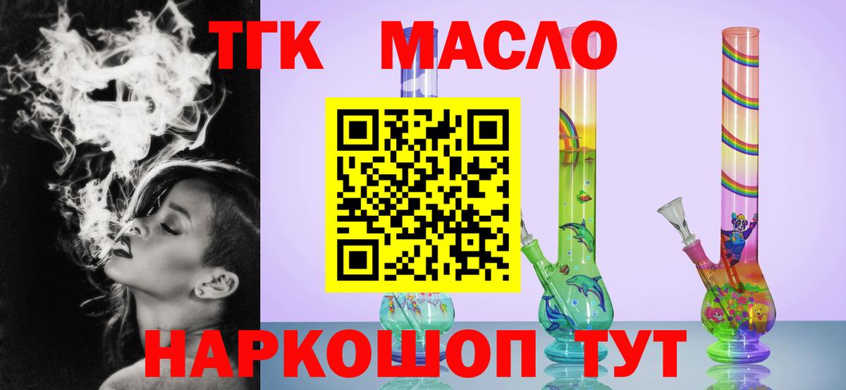 продажа наркотиков  Дистиллят ТГК жижа  ТГК THC oil  Вход с VPN  Новый Уренгой 