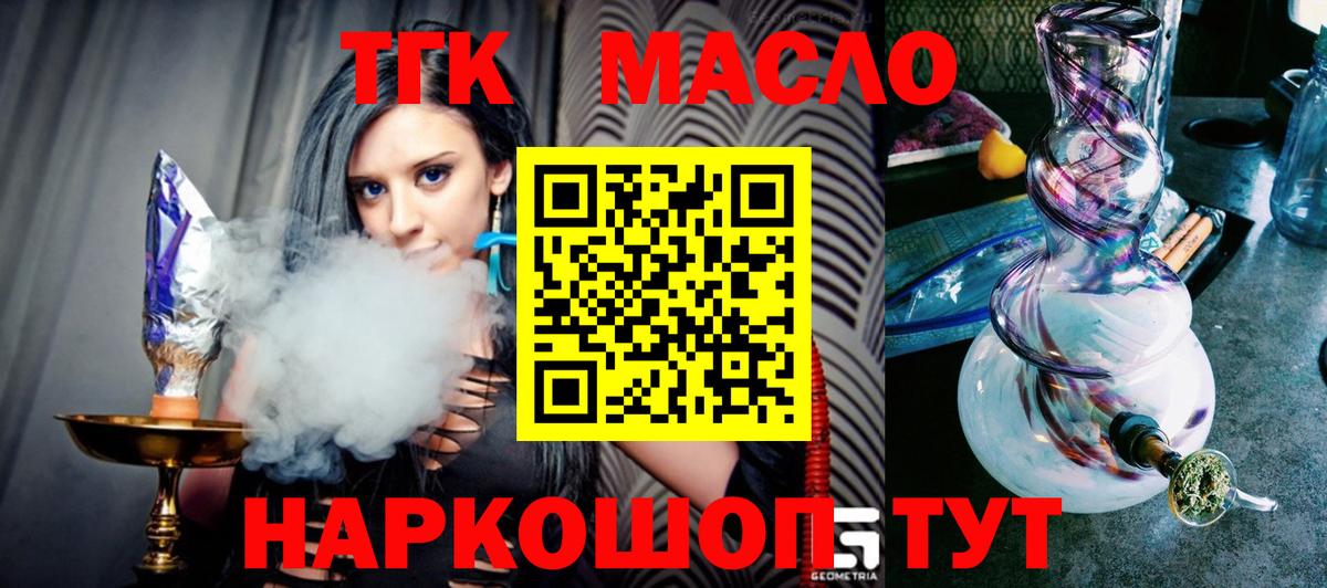 Дистиллят ТГК вейп с тгк Новый Уренгой